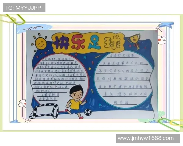 六年级学生选择适合的足球球星号码与技能分析建议